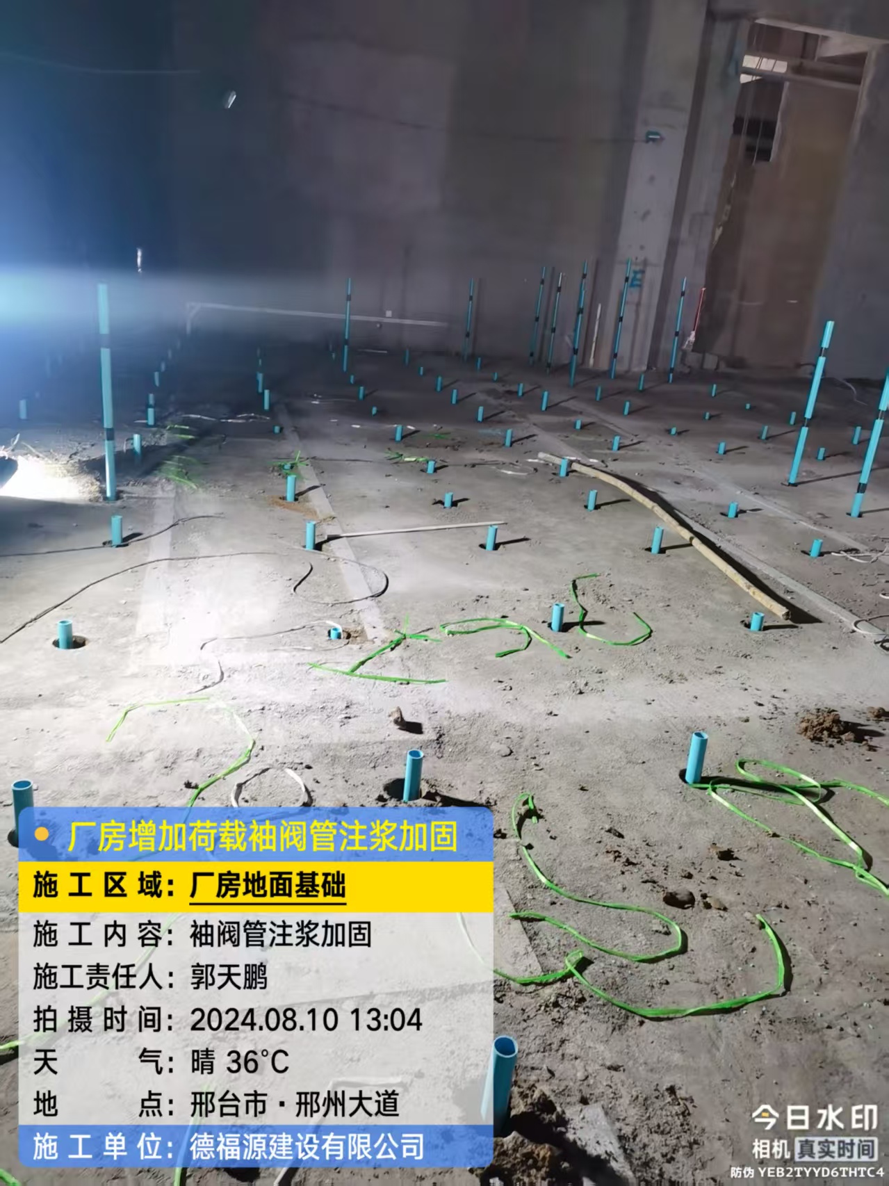 城区袖阀管注浆施工