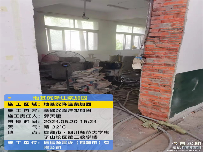 城区高压旋喷注浆在地基下沉注浆加固中的应用