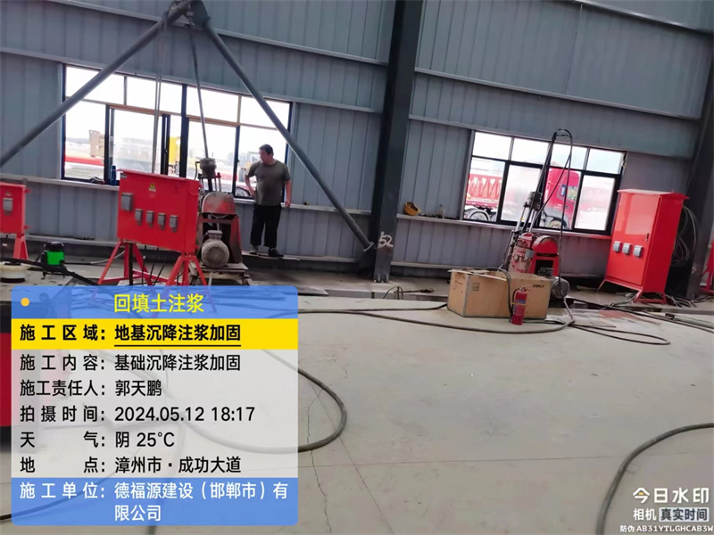 城区地基下沉注浆加固后的房屋稳固性评价